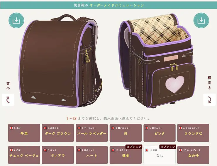 リボン散りばめタイプランドセルカバーハンドメイドオーダー見本